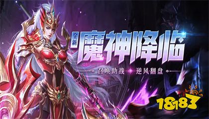 暗黑大天使怎么下载 暗黑大天使游戏特色讲解