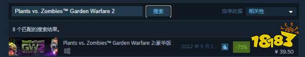 植物大战僵尸花园战争2搜索方法 steam怎么搜索