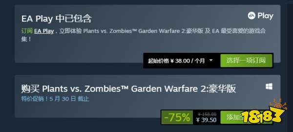 植物大战僵尸花园战争2在哪买 购买平台介绍