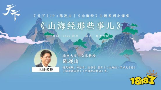 冰心全新版本来袭，甘草vlog为你爆料《天下》IP 520大事件!