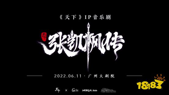 冰心全新版本来袭，甘草vlog为你爆料《天下》IP 520大事件!