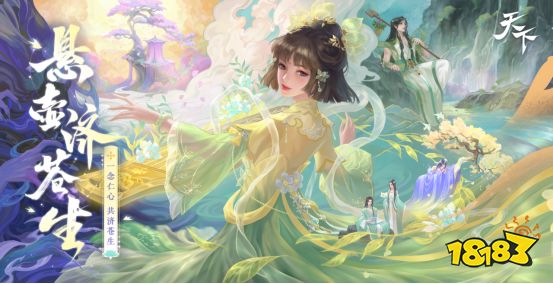 冰心全新版本来袭，甘草vlog为你爆料《天下》IP 520大事件!