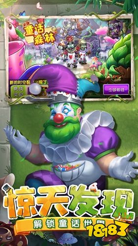 植物大戰僵尸2v2.8.4下載