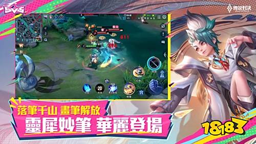 王者荣耀国际服先行服