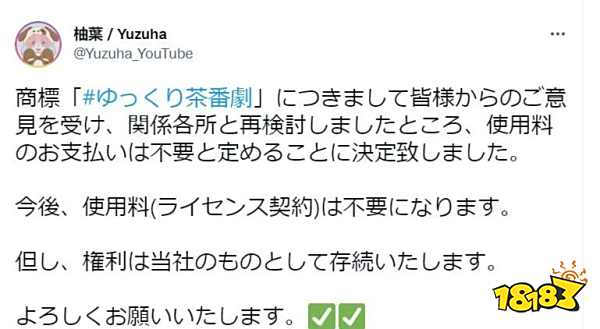 敢用合成音源做视频的人，以后都得给他交使用费