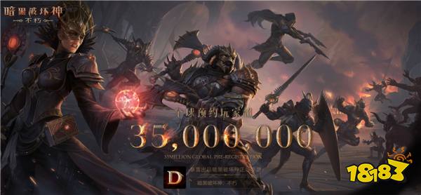 《暗黑破坏神:不朽》国服定档6月23日 全平台上线