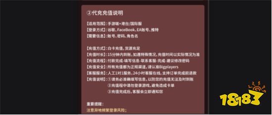 海外游戲最新代充方法 海外游戲最新代充攻略
