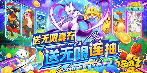 口袋精灵变态手游合集 2022热门口袋精灵手游排行榜推荐