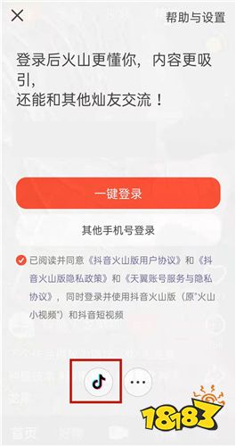 抖音火山版最新版