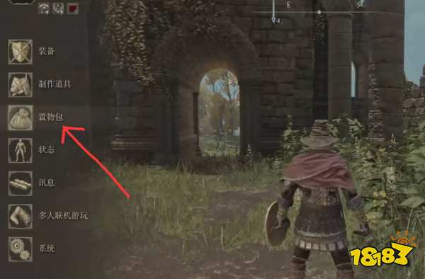 艾尔登法环如何装备岩石球 装备岩石球方法介绍