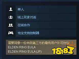 艾尔登法环离线能玩吗 离线单人模式介绍