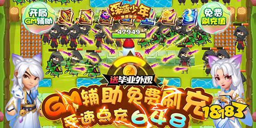 深藍(lán)少年之雷霆激戰(zhàn)GM破解版