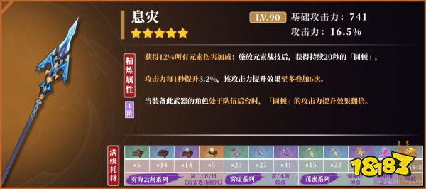 原神魈武器推薦 魈用什么武器好