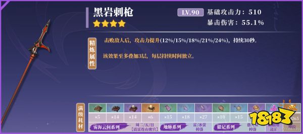 原神魈武器推薦 魈用什么武器好