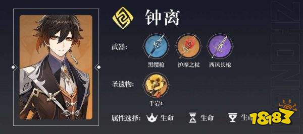 原神魈配隊推薦 魈陣容怎么搭配