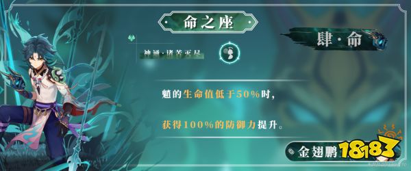 原神魈命座效果介紹 魈命座抽取推薦