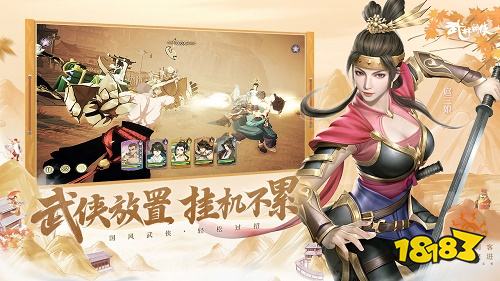 武林閑俠下載安裝
