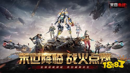 末日血战正版
