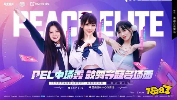 奪冠大心臟打出名場面 2022PEL春季賽總決賽開賽