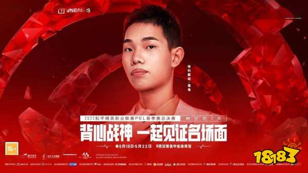奪冠大心臟打出名場面 2022PEL春季賽總決賽開賽