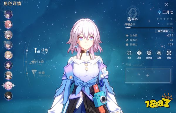 崩坏星穹铁道漫游测试怎么参与 漫游测试参与方式