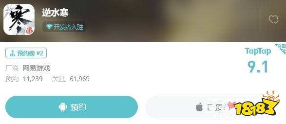 逆水寒手游怎么預約 手游預約方式一覽