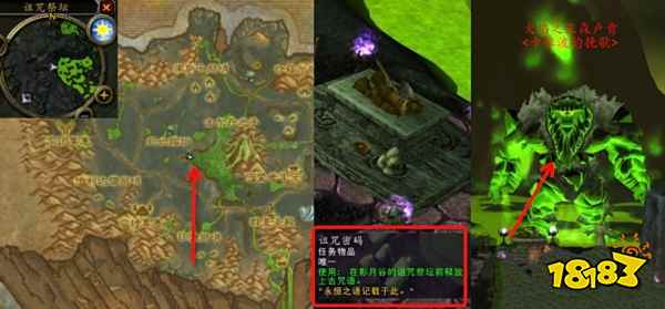 魔兽世界诅咒密码任务怎么做 诅咒密码任务任务攻略