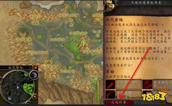 魔兽世界诅咒密码任务怎么做 诅咒密码任务任务攻略