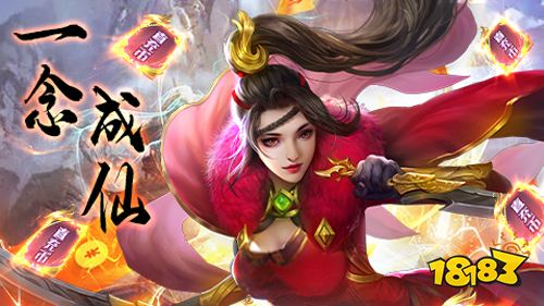 5.20-5.22周末福利:妖罗英雄传十倍道具活动