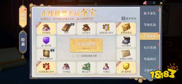 黎明之海有什么福利活动 福利活动内容介绍