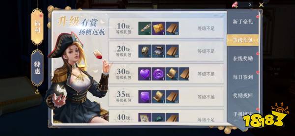 黎明之海有什么福利活动 福利活动内容介绍