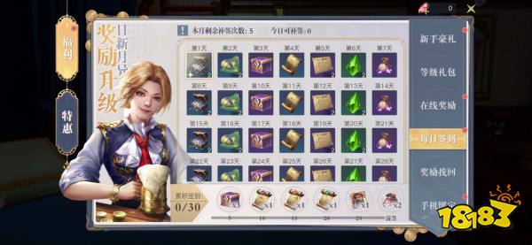 黎明之海有什么福利活动 福利活动内容介绍