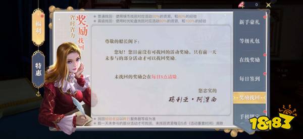 黎明之海有什么福利活动 福利活动内容介绍