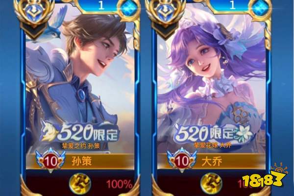 王者荣耀520大乔皮肤多少钱 大乔520皮肤价格介绍