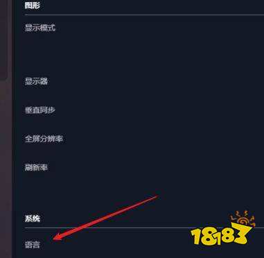 群星怎么设置中文 Stellaris设置中文方法介绍