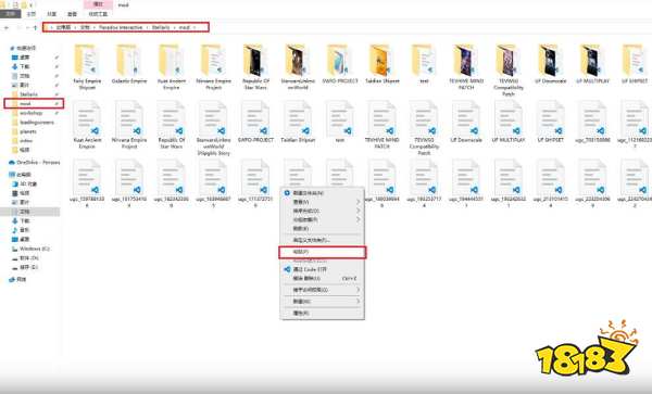 群星mod怎么安装 stellaris的mod安装方法