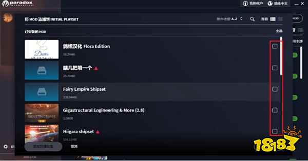 群星mod怎么安装 stellaris的mod安装方法
