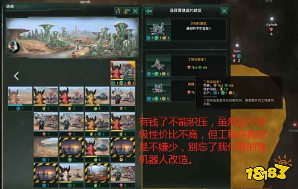 群星新手怎么玩 Stellaris新手玩法攻略