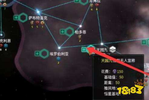 群星巨像怎么造 巨像科技获得方式