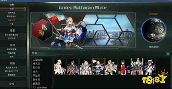 群星哪些mod好 Stellaris的mod推荐