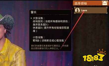 腐烂国度2领袖选谁好 领袖选择推荐