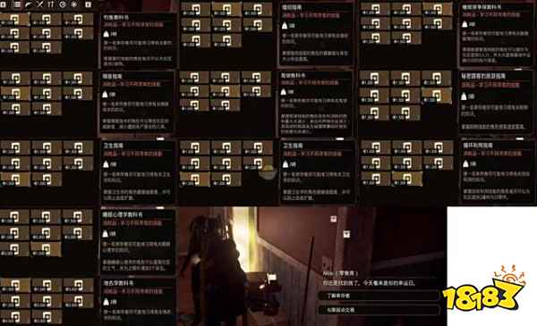 腐烂国度2计算机知识怎么学 计算机书获得方式介绍