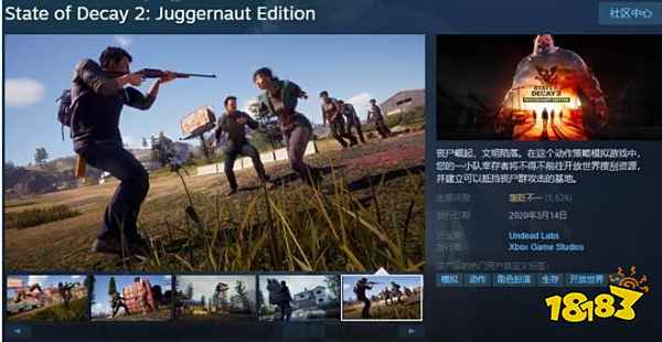 腐烂国度2steam叫什么 steam英文名字介绍