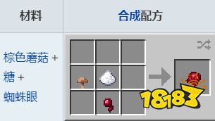 我的世界蜘蛛眼有什么用 蜘蛛眼全用处介绍