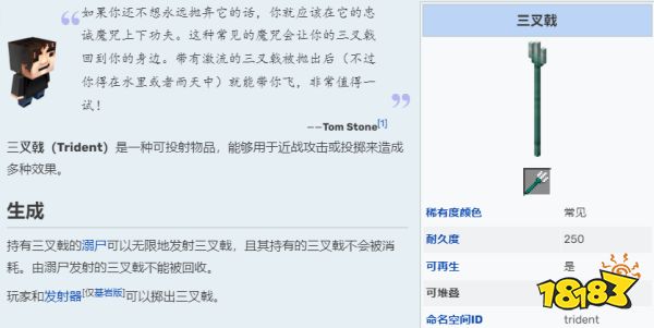 我的世界溺尸三叉戟掉率是多少 MC溺尸掉落物一览