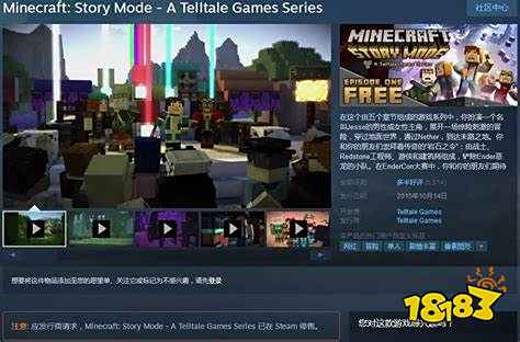 我的世界故事模式为什么下架了 MC剧情模式下架原因介绍
