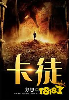 十大公认好看男频小说推荐 高质量男频小说盘点