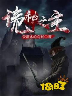 十大公认好看男频小说推荐 高质量男频小说盘点