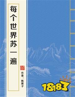 2022高质量快穿文书单 女生最爱看的快穿文排行