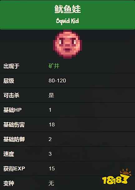 星露谷物语鱿鱼娃在哪 鱿鱼娃位置分享